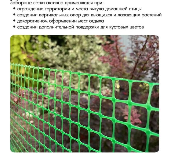 Садовая решетка Протэкт ЗР-45/1/20, яркая, 45x45 20 м, лесной зеленый ЗР-45/1/20 лз