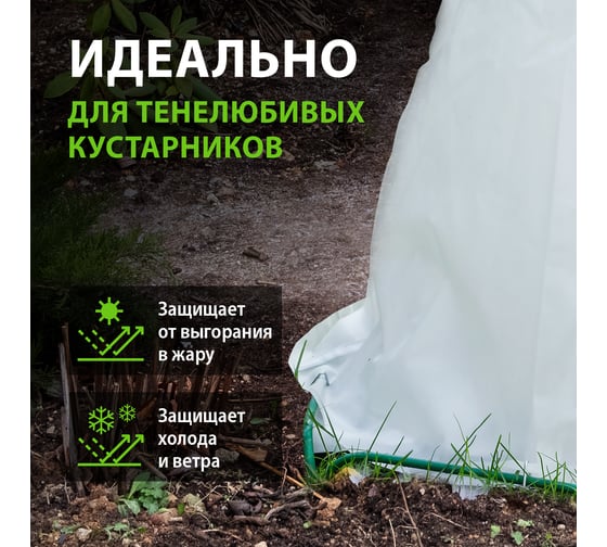 Чехол для роз и кустарников Без бренда 1.0x1.6 м 939185