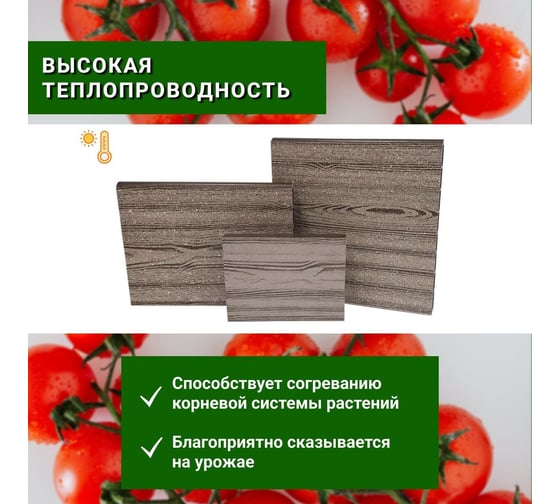 Садовая грядка 1-й ДПК Комбинат из ДПК высокая 100-100-30 см KL372609
