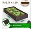 Садовая грядка 1-й ДПК Комбинат из ДПК низкая 150-100-15 см KL374957 3