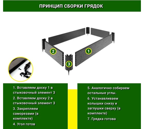 Садовая грядка 1-й ДПК Комбинат из ДПК низкая 100-50-15 см KL372624