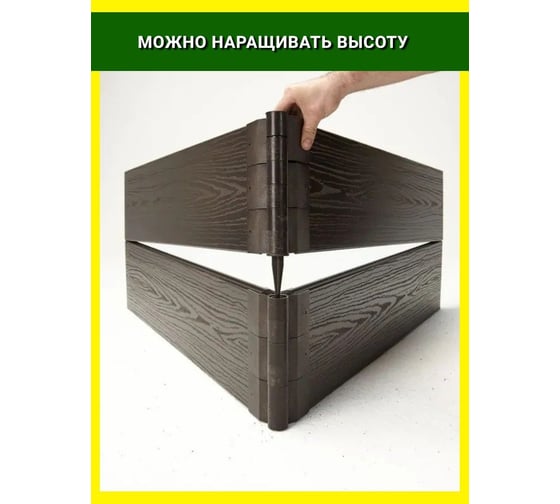 Садовая грядка 1-й ДПК Комбинат из ДПК высокая 300-100-30 см KL372618