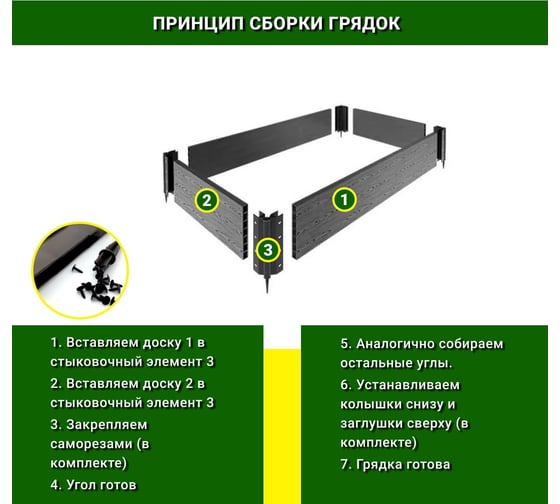 Садовая грядка 1-й ДПК Комбинат из ДПК высокая 150-100-30 см KL374961