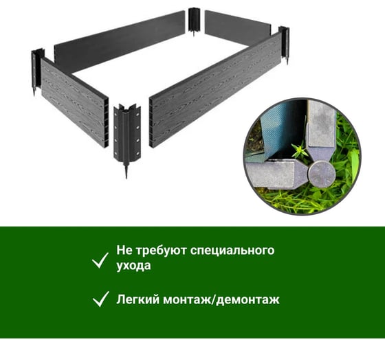 Садовая грядка 1-й ДПК Комбинат из ДПК средняя 150-50-20 см KL374960