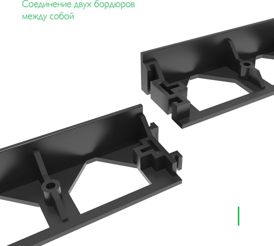 Садовый бордюр Gidrolica пластиковый, черный L1000 7310