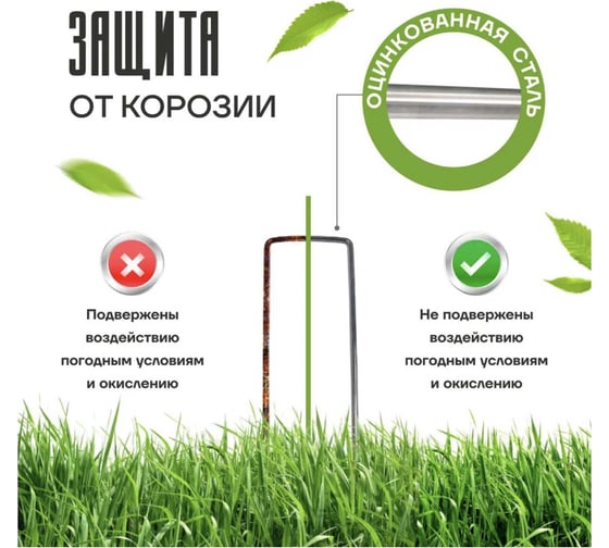 Скобы садовые ПРОГРЕССТЛТ П-образные, для агротекстиля, оцинкованные, 3 мм, особопрочные, 20 штук СКП020