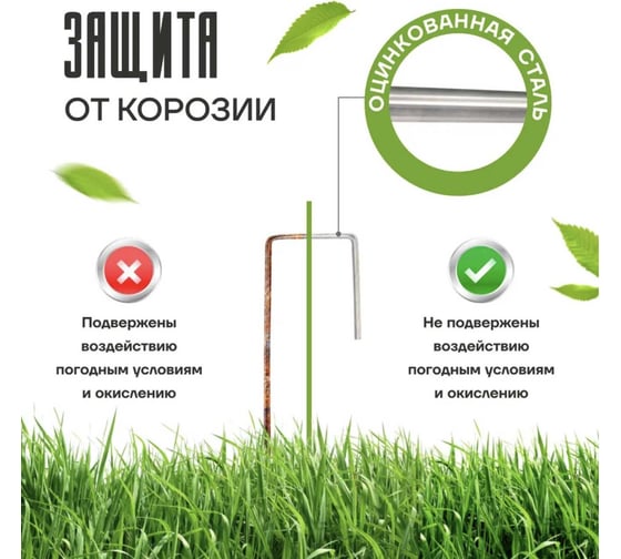 Скобы садовые ПРОГРЕССТЛТ Г-образные, для агротекстиля, оцинкованные, 3 мм, особопрочные, 20 штук СКГ020