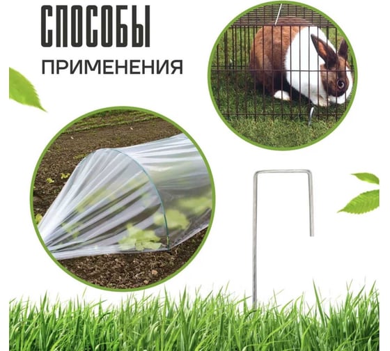 Скобы садовые ПРОГРЕССТЛТ Г-образные, для агротекстиля, оцинкованные, 3 мм, особопрочные, 1000 штук СКГ1000