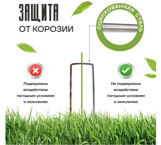 Скобы садовые ПРОГРЕССТЛТ Г-образные, для агротекстиля, оцинкованные, 3 мм, особопрочные, 1000 штук СКГ1000
