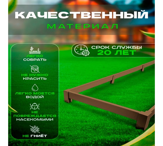 Грядка ПВХ ГеоПластБорд 3x1 м высота 14 см цвет коричневый M87011314K