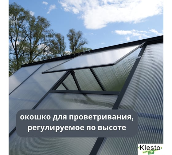 Теплица универсальная быстросборная KlestO "Мой сад" GH169