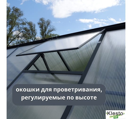 Теплица универсальная быстросборная KlestO "Мой сад" GH335