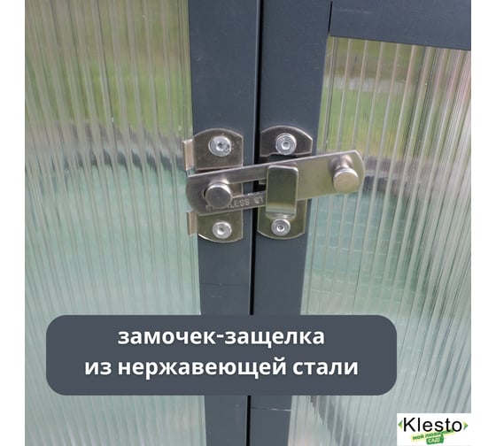 Теплица универсальная быстросборная KlestO "Мой сад" GH335