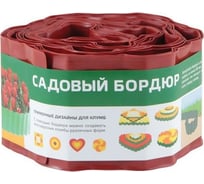 Бордюр для газонов грядок Park С H=10 cm L=9 m красный 256007