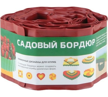 Бордюр для газонов грядок Park С H=20 cm L=9 m красный 256011