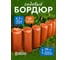 Бордюр декоративный садовый гибкий ВПМ "Лесок" 2,5м коричнево-красный, ограждение для сада, цветника и грядок 6188951 2