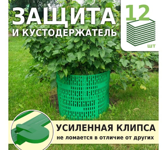 Защита стволов деревьев, кустарников и цветов Green glade зелёный, 35x21 см Z11 Z112