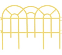 Декоративный заборчик Дачная мозаика Аркада "Ажурный" желтый 10586