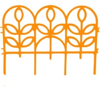 Декоративный заборчик Дачная мозаика Флора "Ажурный" оранжевый 10603