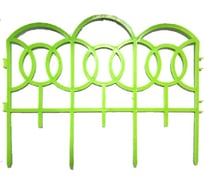 Декоративный заборчик Дачная мозаика салатовый Барокко "Ажурный" 13171