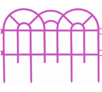 Декоративный заборчик Дачная мозаика Аркада розовый 13076