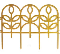 Декоративный забор Дачная мозаика Флора золотистый "Ажурный" 14185