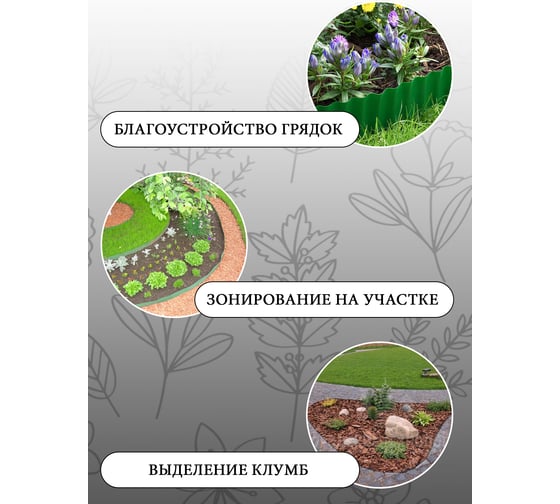 Бордюрная лента Дачная мозаика прямая, серо-коричневая, 9м х 15см 13065