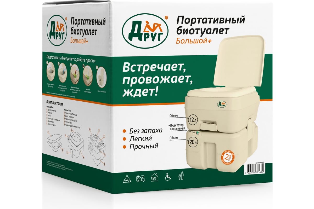 Портативный биотуалет Друг большой+ 138360 - выгодная цена, отзывы ...