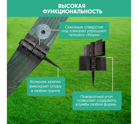 Крепление для грядки NeoКомпозит (Т) 25 ПМ Черный КрГРПМ Ч
