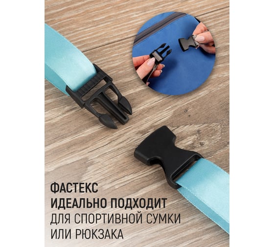 Застежка фастекс Прямой Контракт 20 мм, нагрузка до 15 кг, 10 шт 4685593