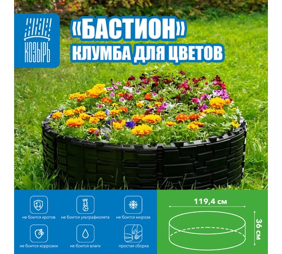 Клумба для цветов ВПМ Бастион черная 6195952
