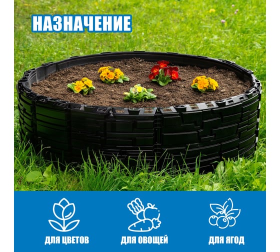 Клумба для цветов ВПМ Бастион черная 6195952