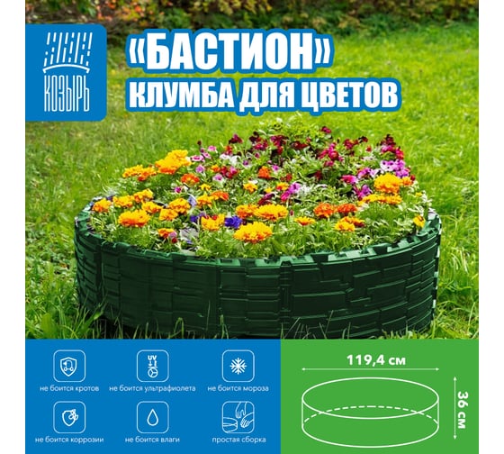 Клумба для цветов ВПМ Бастион темно-зеленая 6195953
