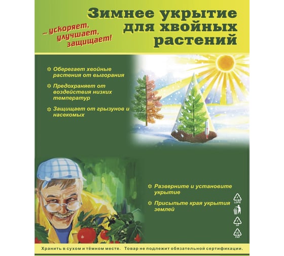 Конус для деревьев ООО КЗНМ 1,2x1,7 507554