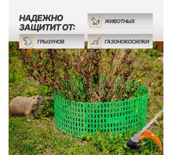 Защита стволов деревьев комплект 10шт, 205x350 мм, морозоустойчивый пластик, зеленого цвета ВПМ 6191514
