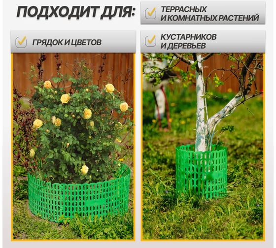 Защита стволов деревьев ВПМ 4 шт, 205x350 мм, зеленая 6191872