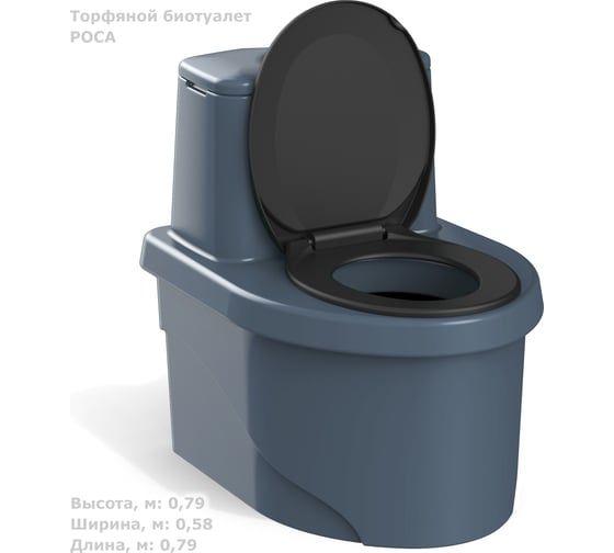 Торфяной биотуалет POLIMER GROUP РОСА серый DTS10