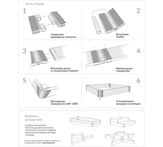 , Комплект стыковочных элементов для грядок и клумб 150x30, 4 шт (черн.) Еврогрядка 5396