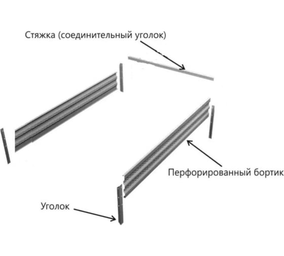 Оцинкованный добор PERFO-ГРЯДКА 1x1 м DZ161010