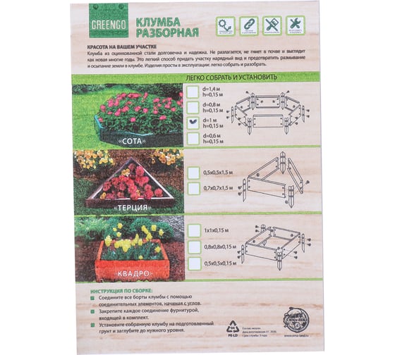 Оцинкованная клумба Greengo d=100 см, h=15 см, оранжевая 1822892