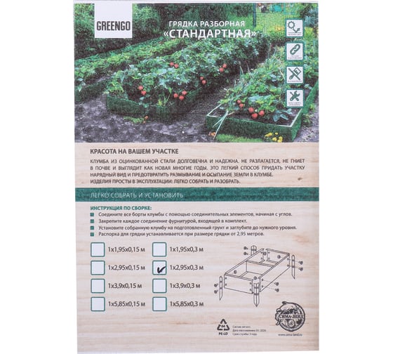 Оцинкованная грядка Greengo 295x100x34 см, оранжевая 3185480