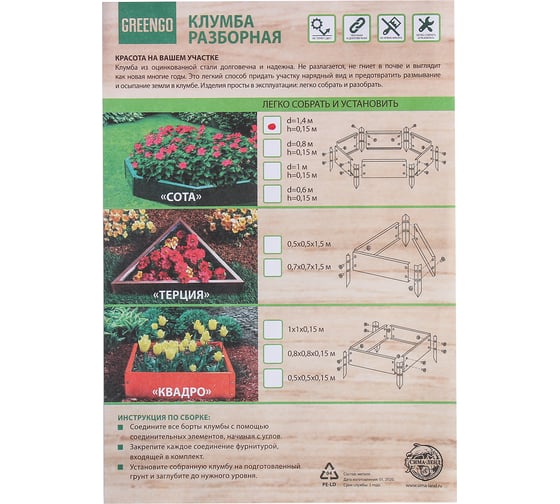 Оцинкованная клумба Greengo d=140 см, h=15 см, шоколад 4724309