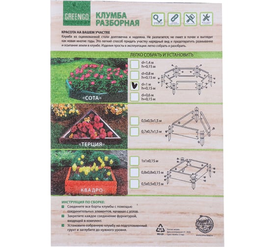Оцинкованная клумба Greengo d=100 см, h=15 см, зеленый мох 1822893