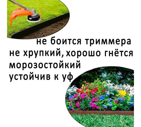 Садовый пластиковый бордюр ГеоПластБорд Манго высота 55 мм, 10 м, 30 кольев, высота 24см зелёный GPBG55.10.30.Gr