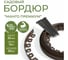 Бордюр садовый ГеоПластБорд Манго Премиум, 10 м, высота 55 мм, с колышками, коричневый GPBG55.10.30.Br 2
