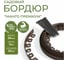 Бордюр садовый пластиковый ГеоПластБорд Манго Премиум для дачи, высота 38 мм, 10 м, коричневый GPBG38.10.30.Br 2