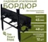 Садовый бордюр ГеоПластБорд h 4.5 см 12 метров + 48 колышка h 24 см цвет черный GPB45.12.48 2