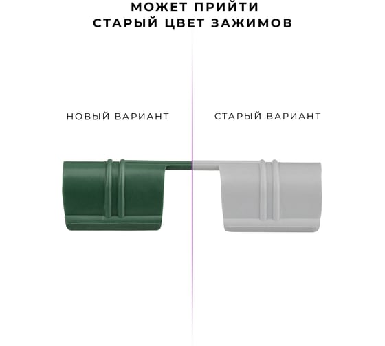 Скобы для крепления плёнки парника MasterProf 12 мм, 20 шт. ТД.030084.20