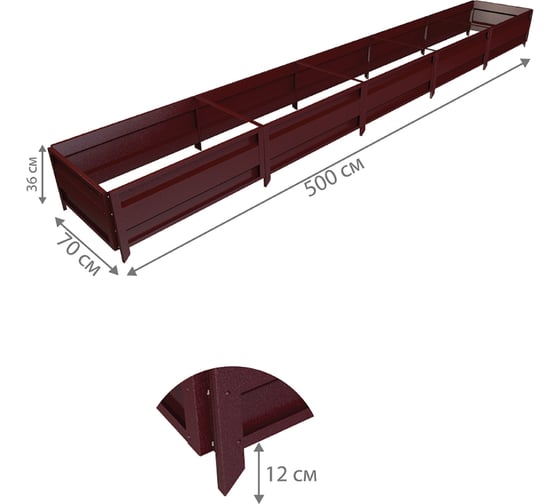 Сборная грядка Delta-Park GU 0.7х5 м, коричнево-красная 30011_GU705Ch