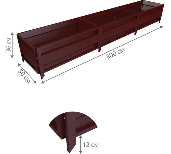 Сборная грядка Delta-Park GU 0.5х3 м, коричнево-красная 30011_GU503Ch